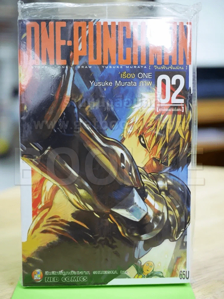 One Punch Man เล่ม 2 รูปที่ 1