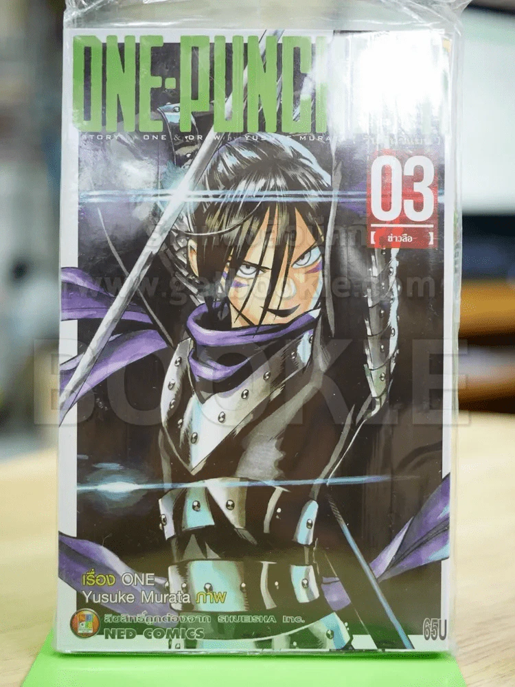 One Punch Man เล่ม 3 รูปที่ 1
