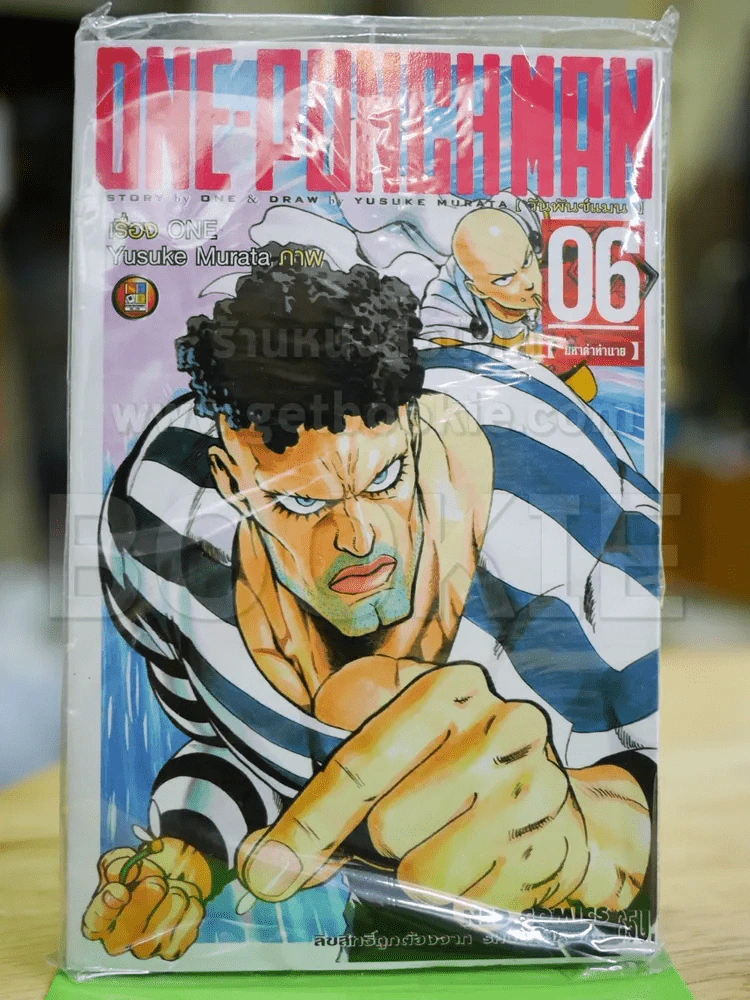 One Punch Man เล่ม 6 รูปที่ 1