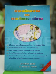 การสมัครงานและสัมภาษณ์งาน รูปที่ 1