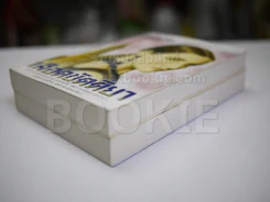 เลือดขัตติยา 2 เล่มจบ - ลักษณวดี (ทมยันตี) รูปที่ 4