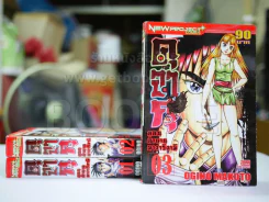 คุจากุ ตอนตำนานมางาริงามิ เล่ม 1-3 รูปที่ 1