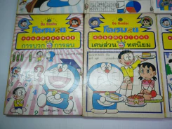 โดเรมอน สอนคณิตศาสตร์ 8 เล่ม รูปที่ 4