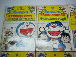 โดเรมอน สอนคณิตศาสตร์ 8 เล่ม รูปที่ 2
