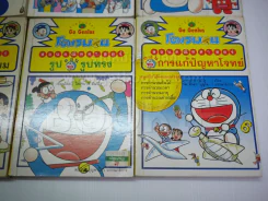 โดเรมอน สอนคณิตศาสตร์ 8 เล่ม รูปที่ 5