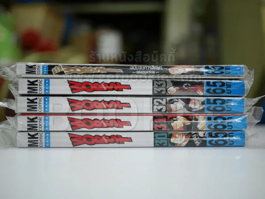 Worst เวอร์ส เล่ม 30-33 (33 เล่มจบ) + Worst ฉบับจบการศึกษา รูปที่ 2