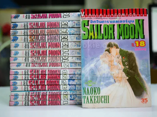 Sailor Moon เซเลอร์มูน อัศวินดาราเซลเลอร์มูน 18 เล่มจบ (ขาดเล่ม 7/17) รูปที่ 1
