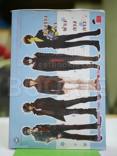 อธิษฐานรักผ่านดวงดาว รูปที่ 1