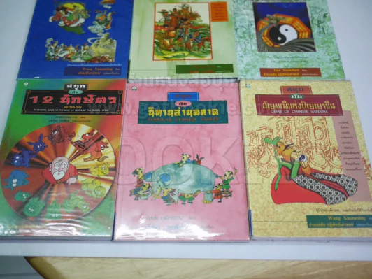 สนุกกับ 6  เล่ม ได้แก่ อี้จิง, 12 นักษัตร, นิทานพิสดารจีน, อัญมณีแห่งปัญญาจีน, นิทานอ่านฉลาด รูปที่ 3