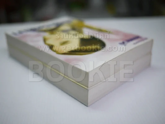 เลือดขัตติยา 2 เล่มจบ - ลักษณวดี (ทมยันตี) รูปที่ 3