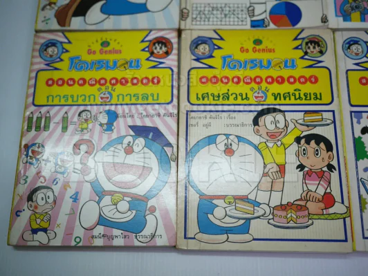 โดเรมอน สอนคณิตศาสตร์ 8 เล่ม รูปที่ 4