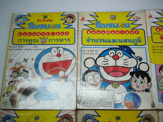โดเรมอน สอนคณิตศาสตร์ 8 เล่ม รูปที่ 2
