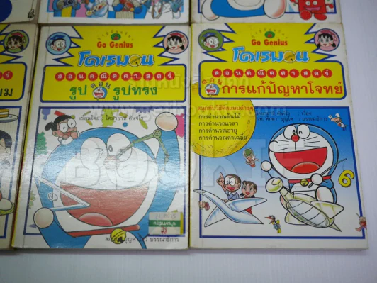 โดเรมอน สอนคณิตศาสตร์ 8 เล่ม รูปที่ 5