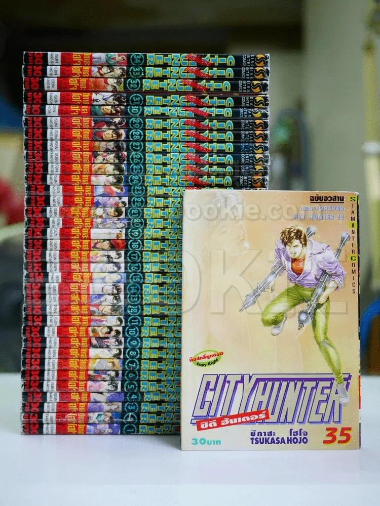 City Hunter ซิตี้ฮันเตอร์ 35 เล่มจบ (สภาพบวมน้ำ 2 เล่ม และเล่มอื่นมีคราบน้ำที่ปกหลังเกือบทุกเล่ม) รูปที่ 1
