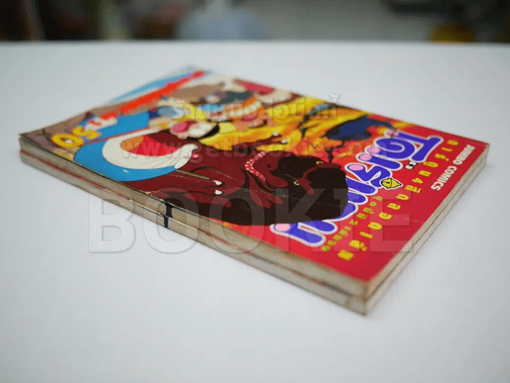 โดเรมอน ตอน ผจญภัยโลกไดโนเสาร์ 2 เล่มจบ สี่สีตลอดเล่ม รูปที่ 3
