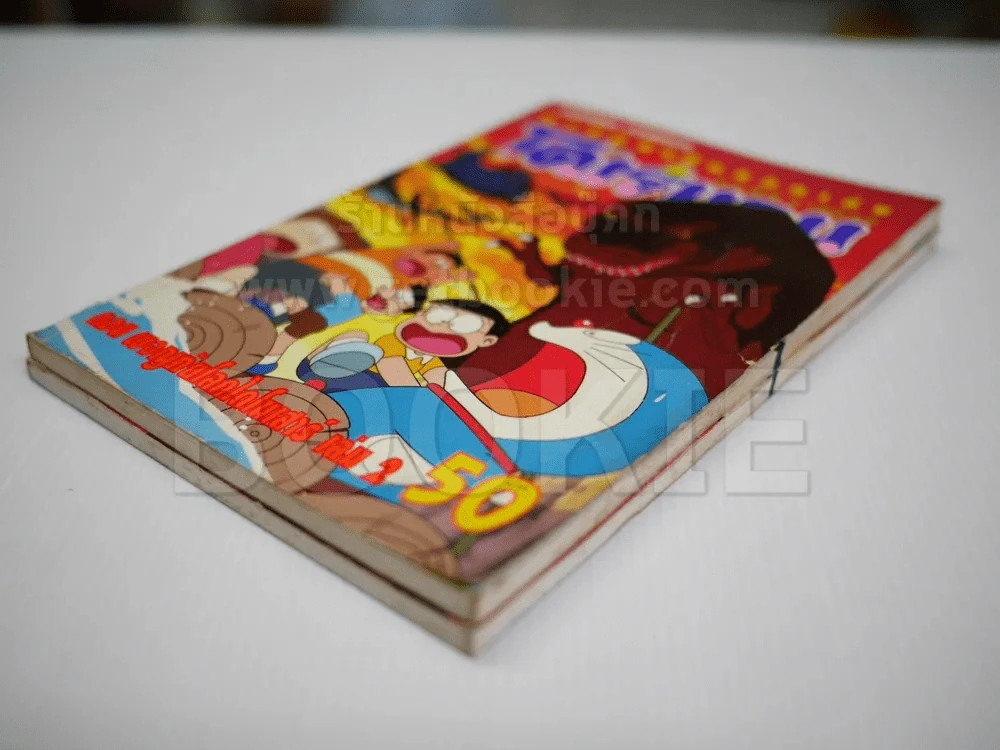 โดเรมอน ตอน ผจญภัยโลกไดโนเสาร์ 2 เล่มจบ สี่สีตลอดเล่ม รูปที่ 4