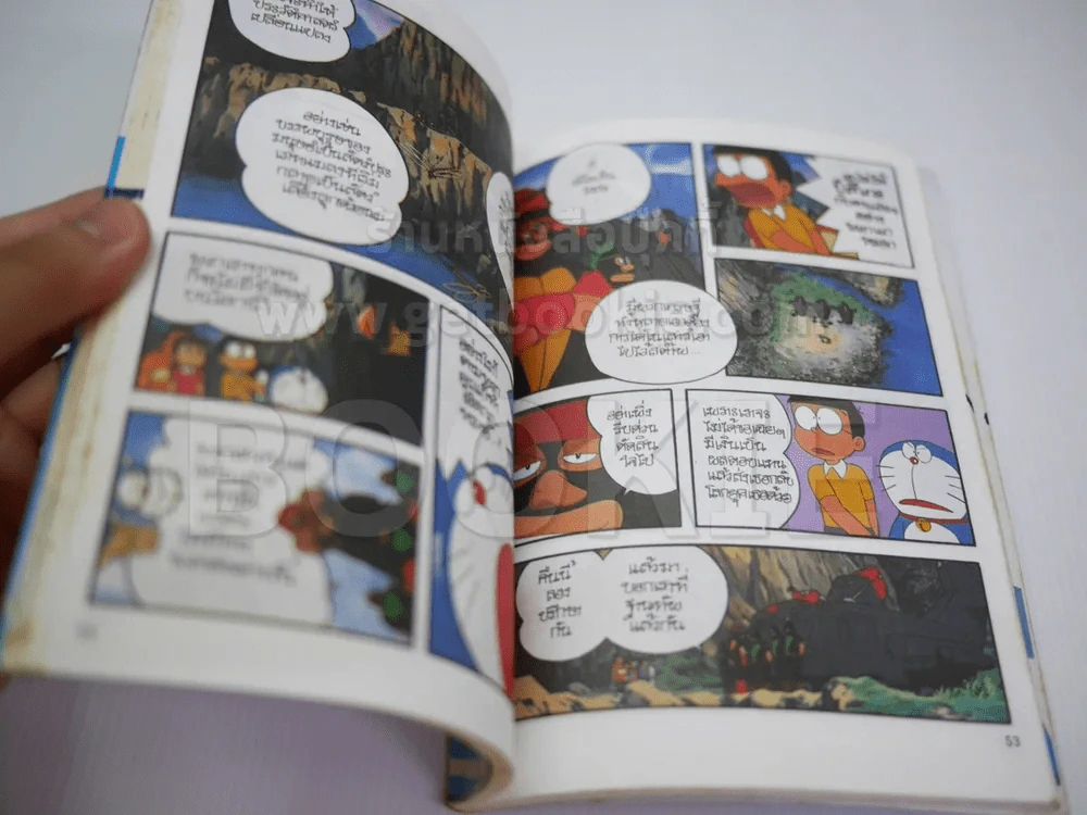 โดเรมอน ตอน ผจญภัยโลกไดโนเสาร์ 2 เล่มจบ สี่สีตลอดเล่ม รูปที่ 5