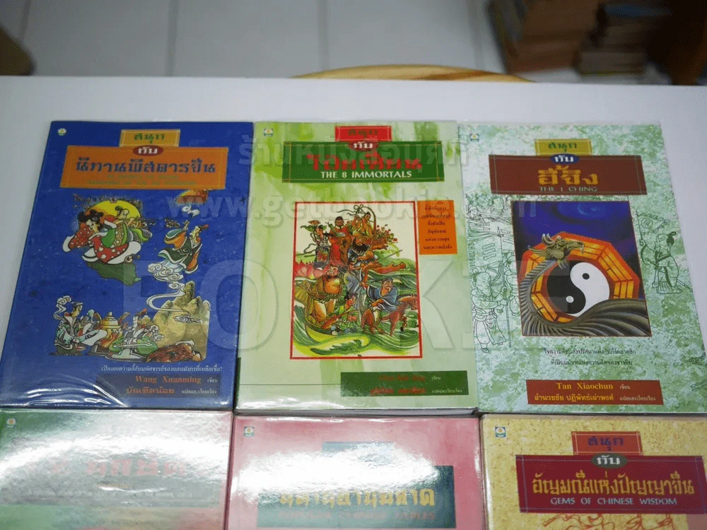 สนุกกับ 6  เล่ม ได้แก่ อี้จิง, 12 นักษัตร, นิทานพิสดารจีน, อัญมณีแห่งปัญญาจีน, นิทานอ่านฉลาด รูปที่ 2