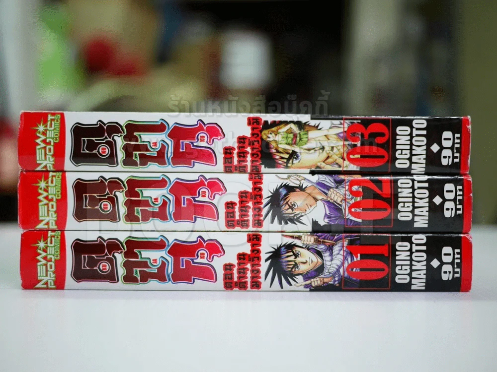 คุจากุ ตอนตำนานมางาริงามิ เล่ม 1-3 รูปที่ 2