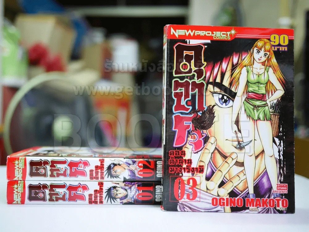 คุจากุ ตอนตำนานมางาริงามิ เล่ม 1-3 รูปที่ 1