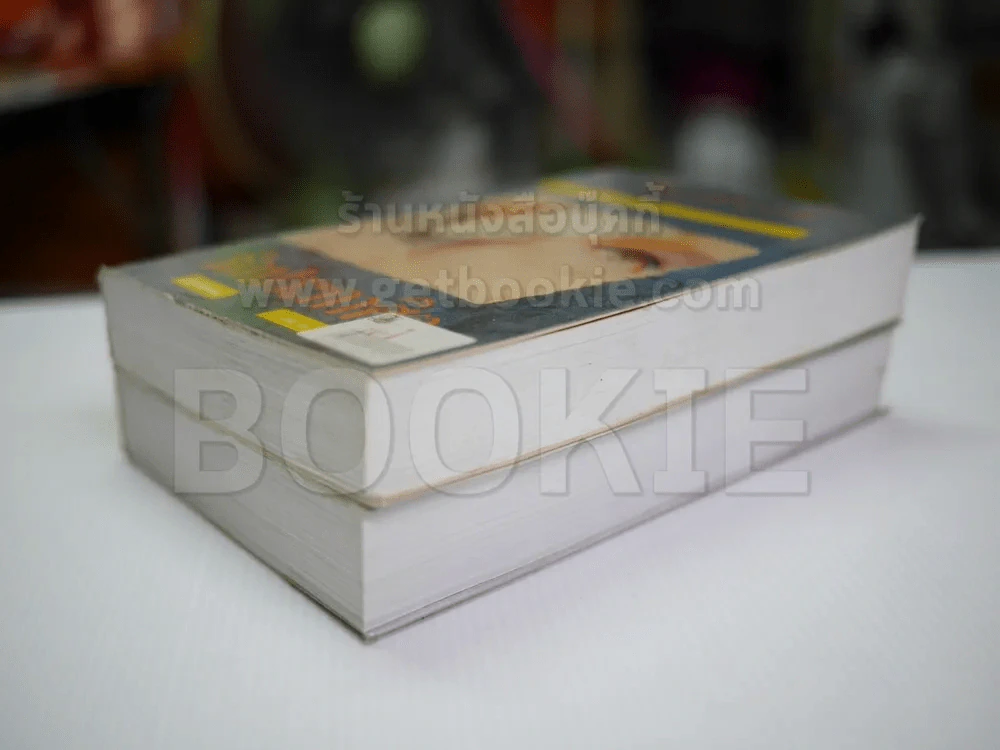 รักประกาศิต 2 เล่มจบ รูปที่ 4