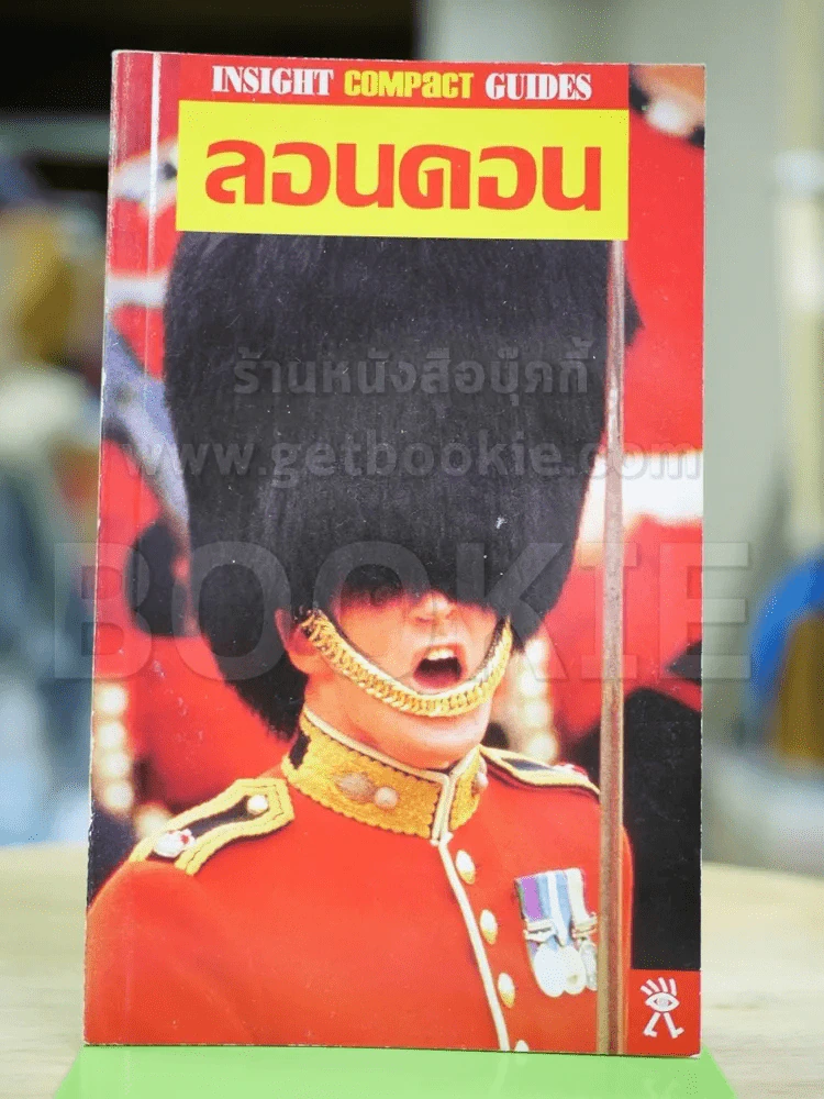 ลอนดอน รูปที่ 1
