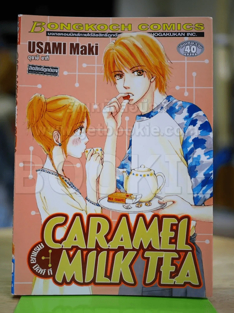Caramel Milk Tea รูปที่ 1