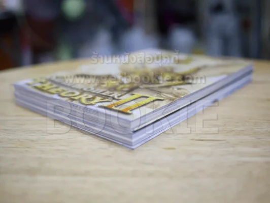 Summoner Master Theory เล่ม 1-2 รูปที่ 4