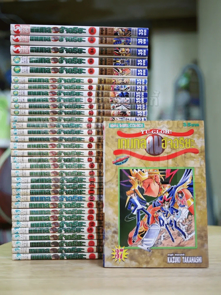 Yu-Gi-Oh ยูกิ เกมกลคนอัจฉริยะ 38 เล่มจบ (ขาดเล่ม 14,21,30,38) รูปที่ 1