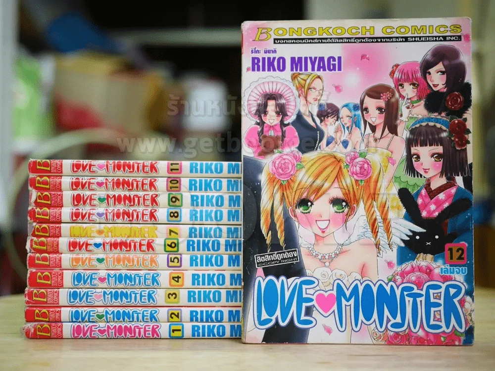 Love Monster 12 เล่มจบ รูปที่ 1