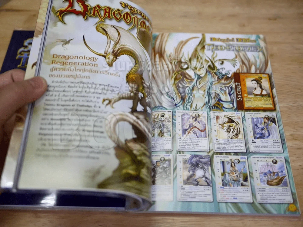 Summoner Master Theory เล่ม 1-2 รูปที่ 5