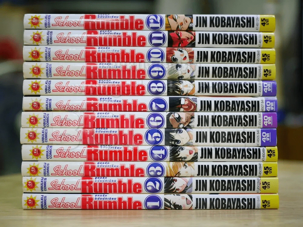 School Rumble สูตรรักฉบับนักเรียน เล่ม 1-12 รูปที่ 2