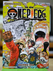 One Piece วันพีช เล่ม 70 รูปที่ 1