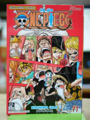 One Piece วันพีช เล่ม 71 รูปที่ 1