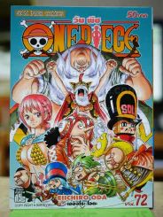 One Piece วันพีช เล่ม 72 รูปที่ 1