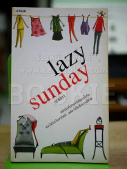 lazy sunday - ญามิลา รูปที่ 1