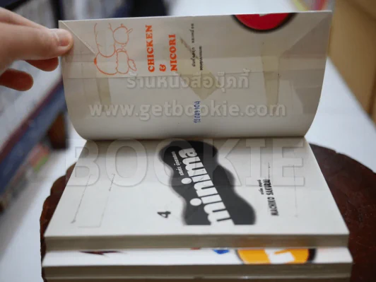 Minima แสบซ่า ตุ๊กตาแสนกล 4 เล่มจบ รูปที่ 5