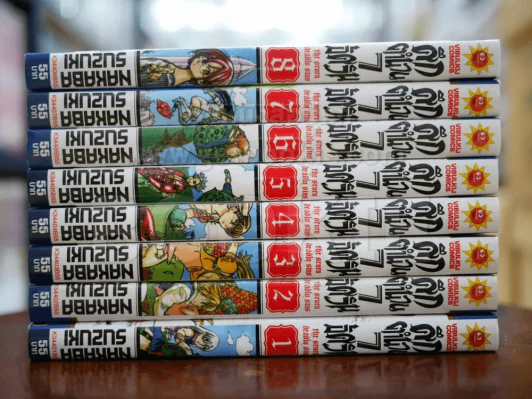 ศึกตำนาน 7 อัศวิน เล่ม 1-8 รูปที่ 2