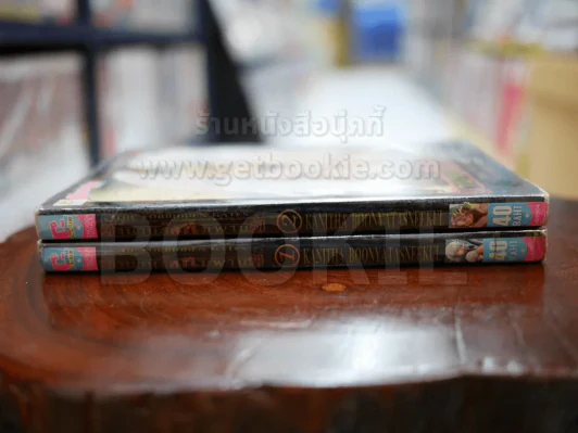 ตำนานรักหิมพานต์ 2 เล่มจบ รูปที่ 2