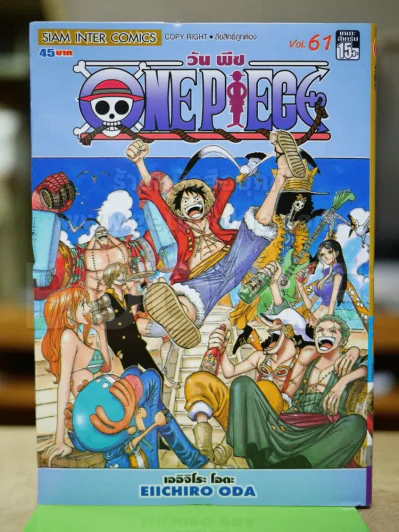 One Piece วันพีช เล่ม 61 รูปที่ 1