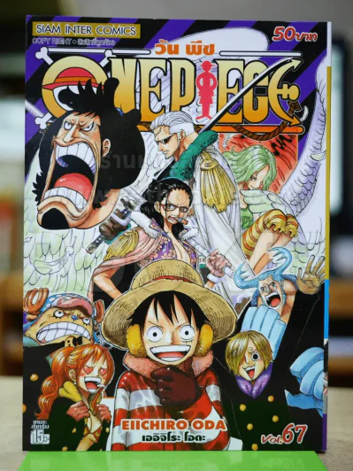 One Piece วันพีช เล่ม 67 รูปที่ 1