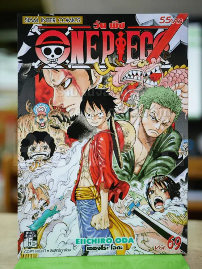 One Piece วันพีช เล่ม 69 รูปที่ 1