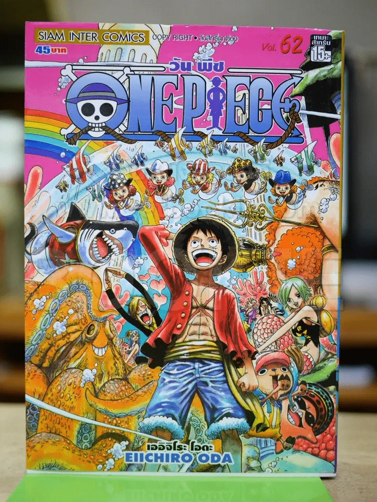 One Piece วันพีช เล่ม 62 รูปที่ 1