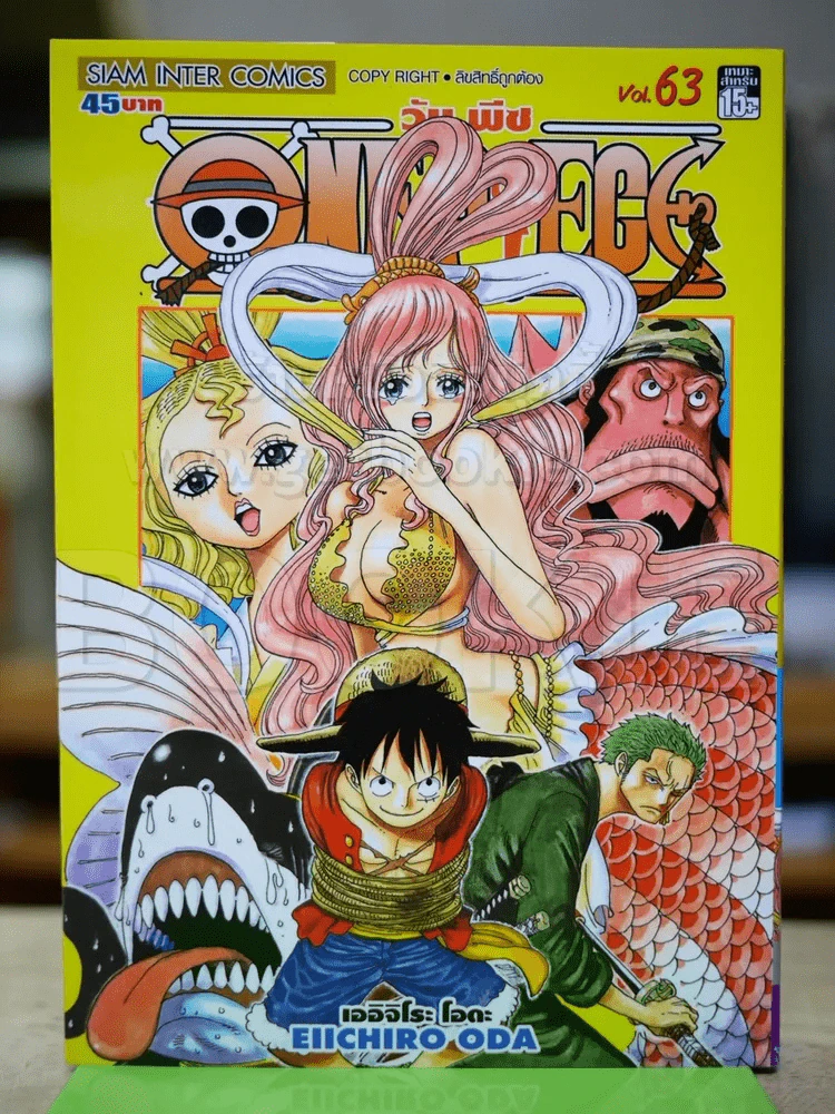 One Piece วันพีช เล่ม 63 รูปที่ 1