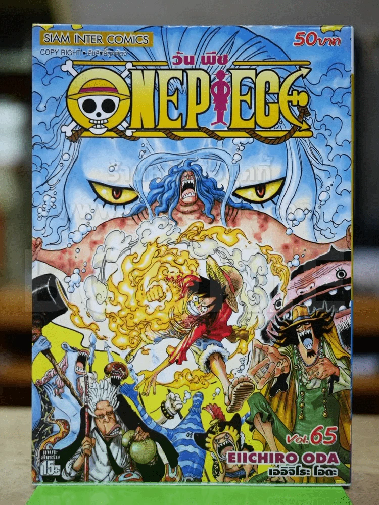 One Piece วันพีช เล่ม 65 รูปที่ 1