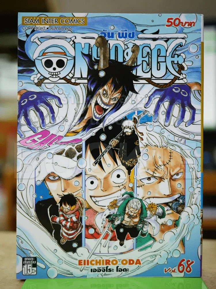 One Piece วันพีช เล่ม 68 รูปที่ 1