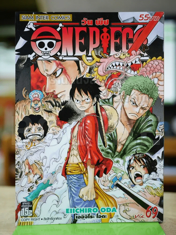 One Piece วันพีช เล่ม 69 รูปที่ 1