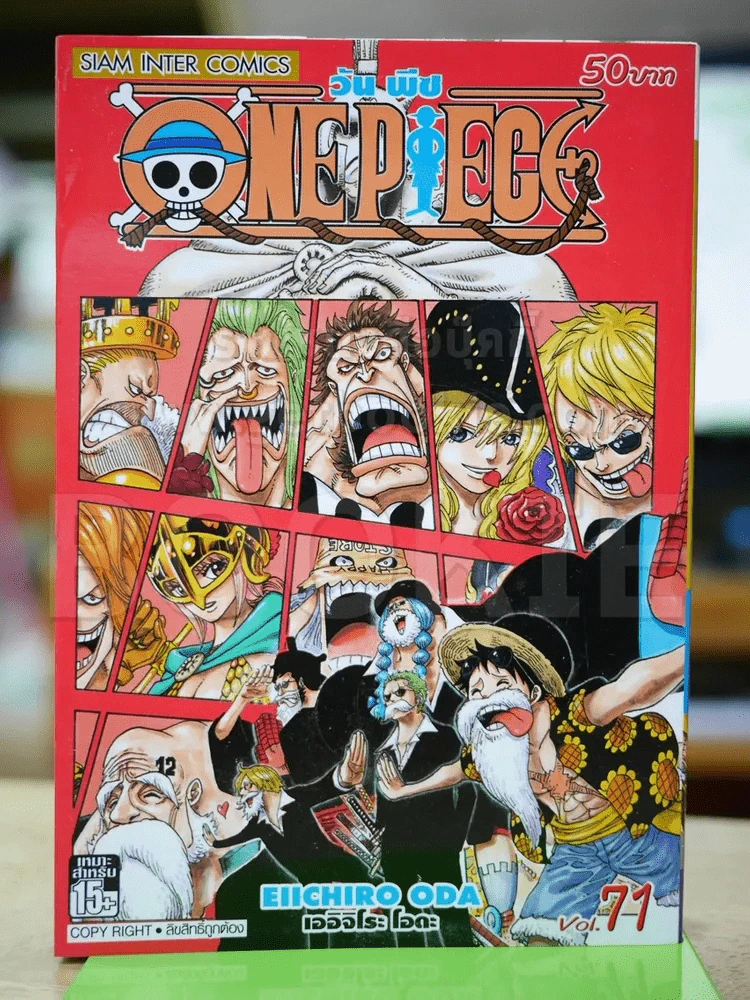 One Piece วันพีช เล่ม 71 รูปที่ 1
