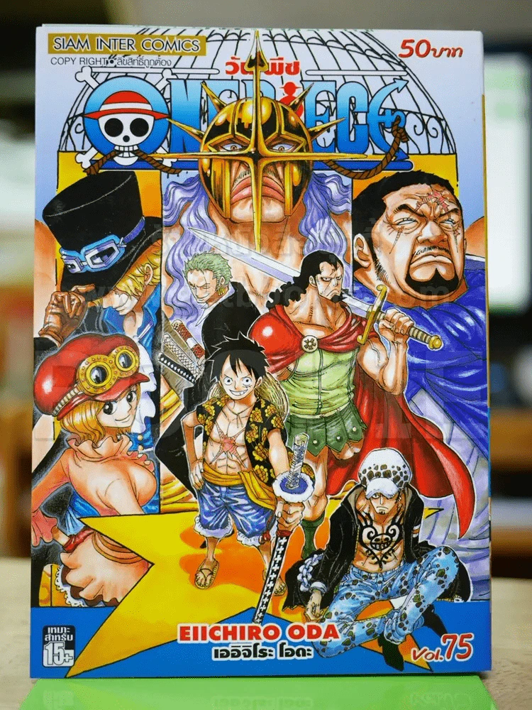One Piece วันพีช เล่ม 75 รูปที่ 1