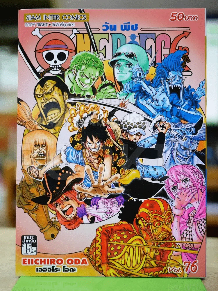 One Piece วันพีช เล่ม 76 รูปที่ 1
